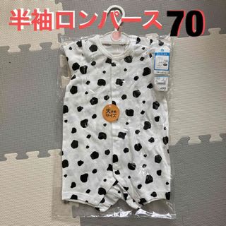 ニシマツヤ(西松屋)の【新品】半袖ロンパース70(ロンパース)