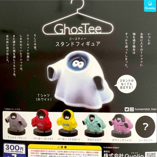 GhosTee ゴースティースタンドフィギュア 全7種シークレット付き(その他)