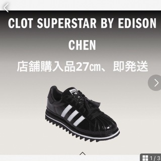 adidas - CLOT × adidas Originals Superstar