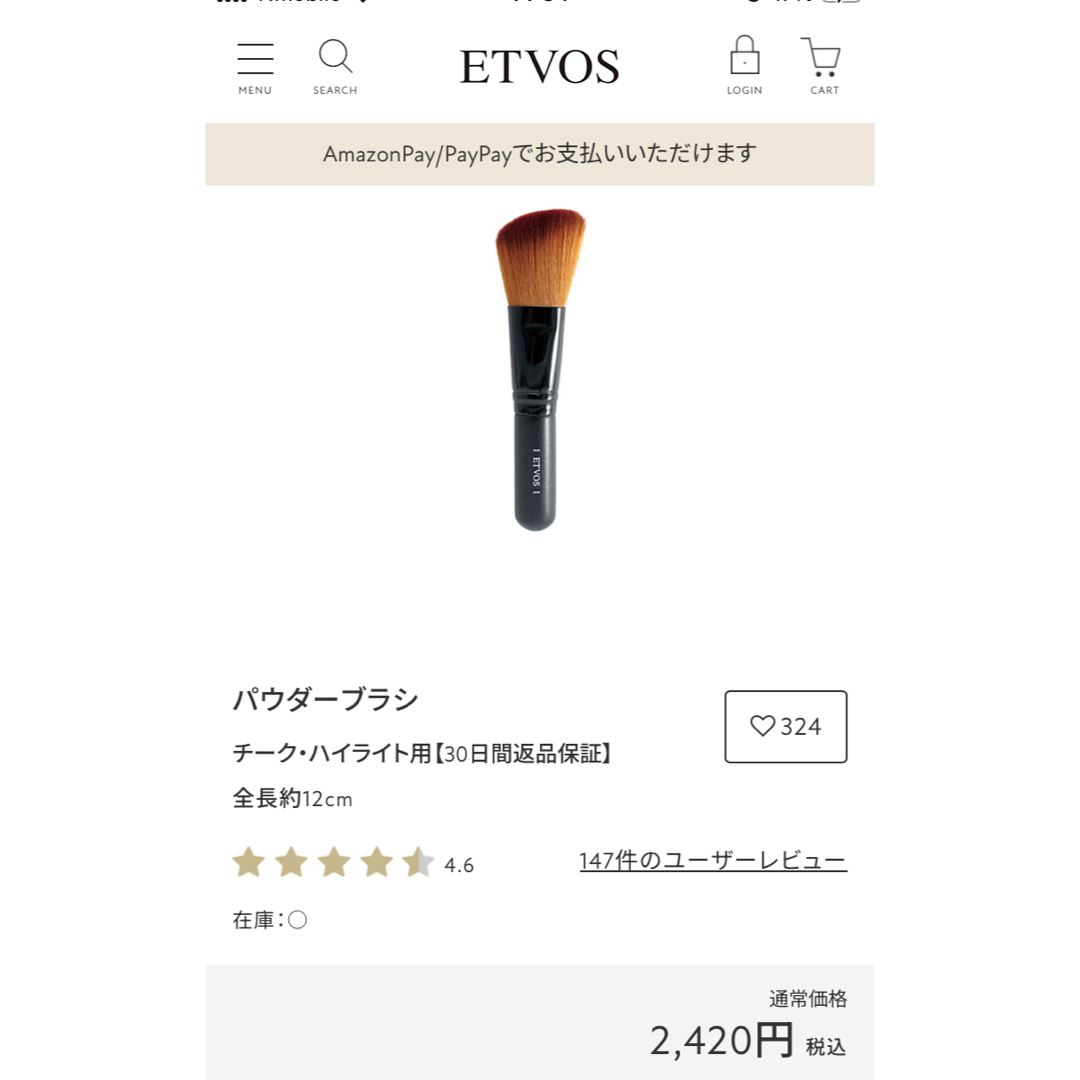 ETVOS(エトヴォス)のETVOSフェイスブラシ コスメ/美容のメイク道具/ケアグッズ(チーク/フェイスブラシ)の商品写真