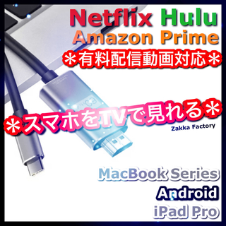 TypeC HDMI ケーブル スマホ GALAXY iPhone15 テレビ(映像用ケーブル)
