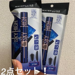 メイベリン(MAYBELLINE)のメイベリン スカイハイ コスミックブラスト 101 流星 8.6ml 2点セット(マスカラ)