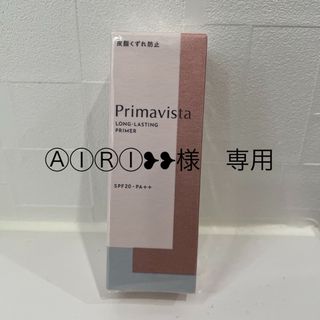 プリマヴィスタ(Primavista)のプリマヴィスタ スキンプロテクトベース(化粧下地)