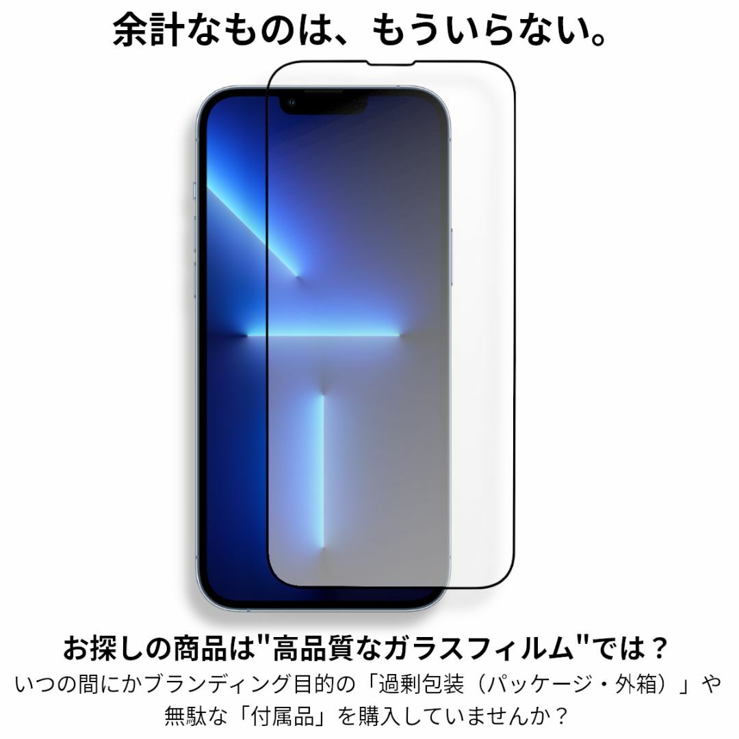 iPhone(アイフォーン)のiPhone13ProMax ガラスフィルム アイフォン13ProMax 旭硝子 スマホ/家電/カメラのスマホアクセサリー(保護フィルム)の商品写真