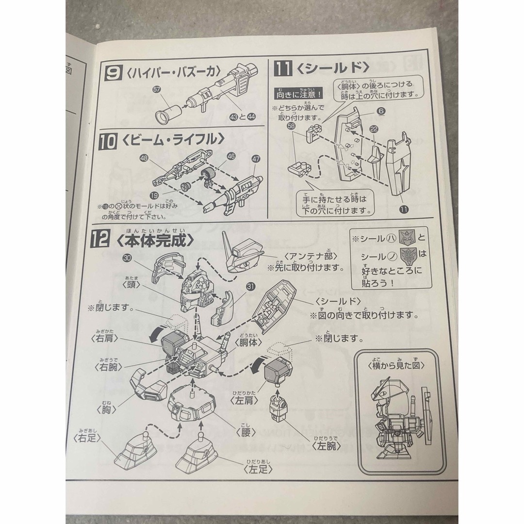 BANDAI(バンダイ)のSD キャスバル専用ガンダム のみ エンタメ/ホビーのおもちゃ/ぬいぐるみ(プラモデル)の商品写真