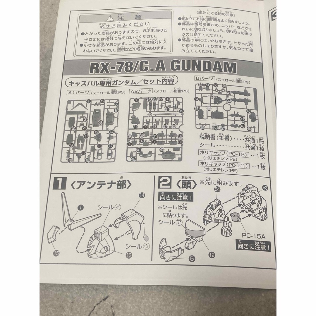 BANDAI(バンダイ)のSD キャスバル専用ガンダム のみ エンタメ/ホビーのおもちゃ/ぬいぐるみ(プラモデル)の商品写真