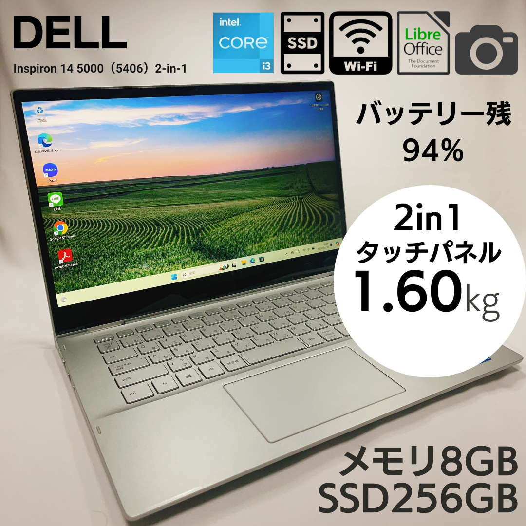 DELL(デル)の【バッテリー94％】2in1 タッチ Dell Inspiron 14 5406 スマホ/家電/カメラのPC/タブレット(ノートPC)の商品写真