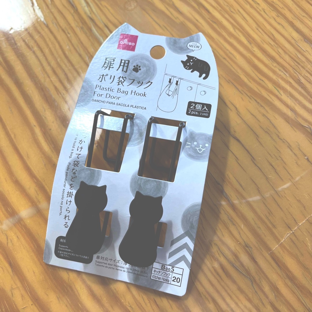 DAISO(ダイソー)のアイアンフック   扉フック  扉用   ポリ袋フック インテリア/住まい/日用品の日用品/生活雑貨/旅行(日用品/生活雑貨)の商品写真