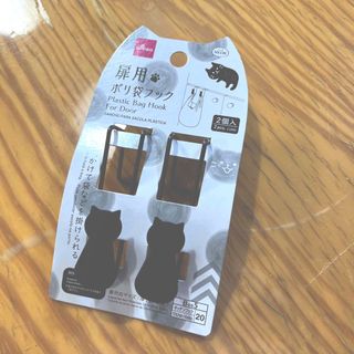 ダイソー(DAISO)のアイアンフック   扉フック  扉用   ポリ袋フック(日用品/生活雑貨)