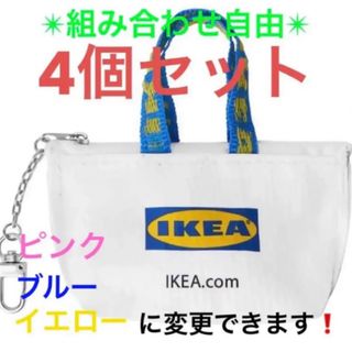 IKEA  クノーリグ  Sホワイト  ミニバッグ  4個セット