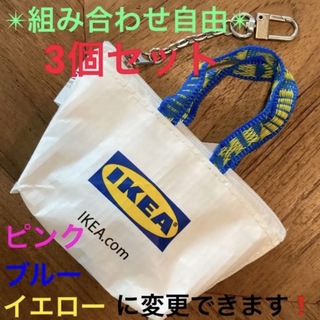 イケア(IKEA)のIKEA  クノーリグ  Sホワイト  ミニバッグ  3個(ポーチ)