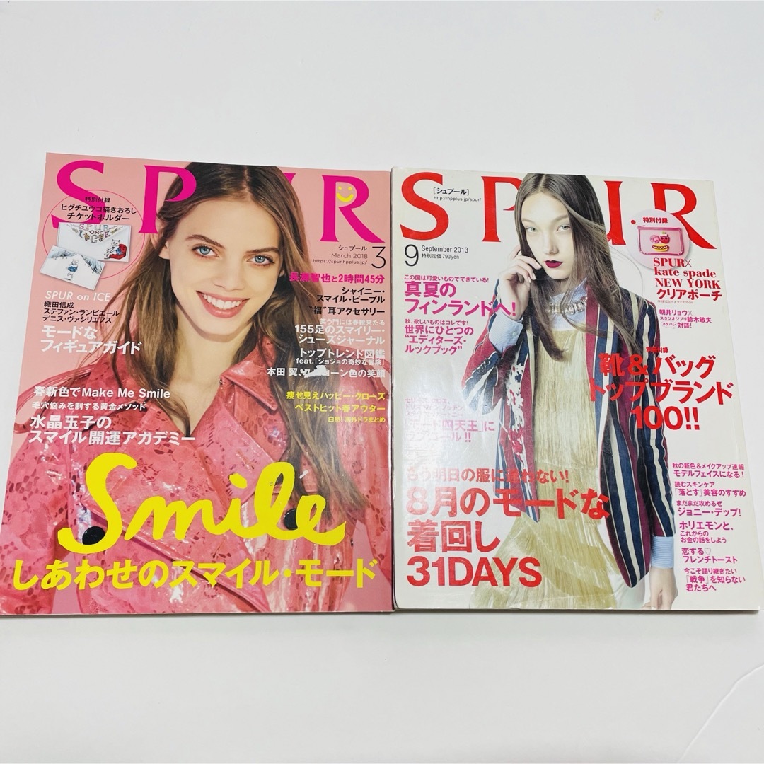 集英社(シュウエイシャ)のSPUR 2013年9月号　2018年3月号　2冊セット　付録なし エンタメ/ホビーの雑誌(ファッション)の商品写真