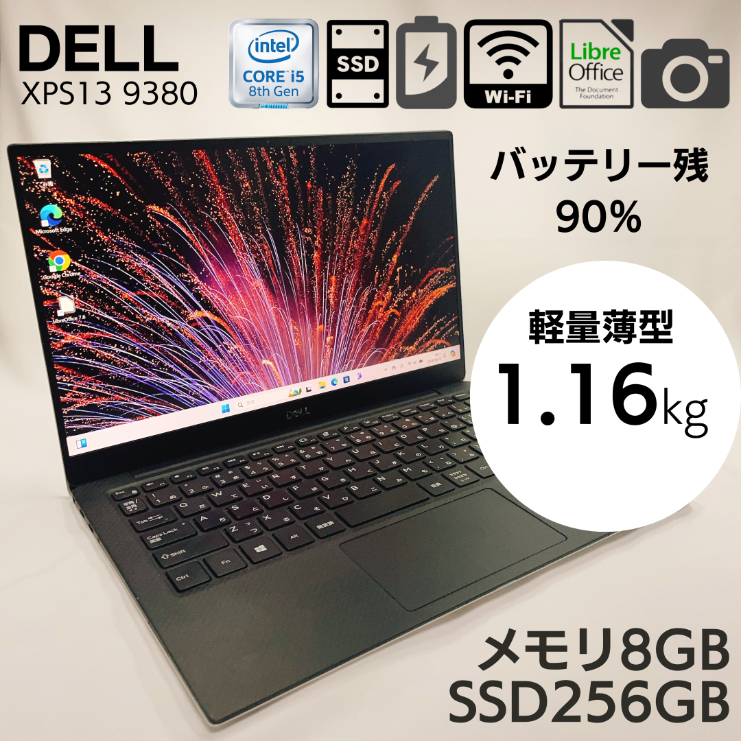 DELL(デル)の【美品・バッテリー90%】DELL XPS 13 9380 8GB SSD256 スマホ/家電/カメラのPC/タブレット(ノートPC)の商品写真