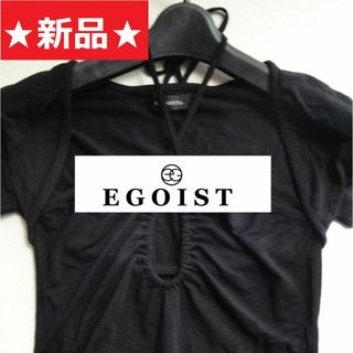 エゴイスト(EGOIST)の【新品】◆EGOIST◆ ブラック ホルダーネック カットソー(Tシャツ(半袖/袖なし))