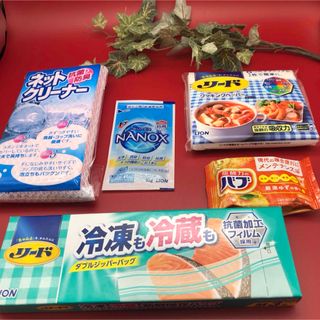 【匿名発送】生活雑貨　日用品　まとめ売り　5点セット(日用品/生活雑貨)