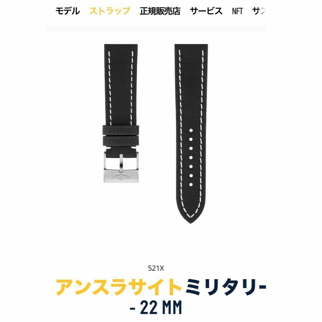 BREITLING(ブライトリング)のc563【ブライトリング】22mm アンスラサイトミリタリー レザーベルト 黒黄 メンズの時計(レザーベルト)の商品写真