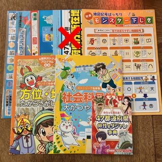 ベネッセ(Benesse)のチャレンジ3年生　社会(語学/参考書)