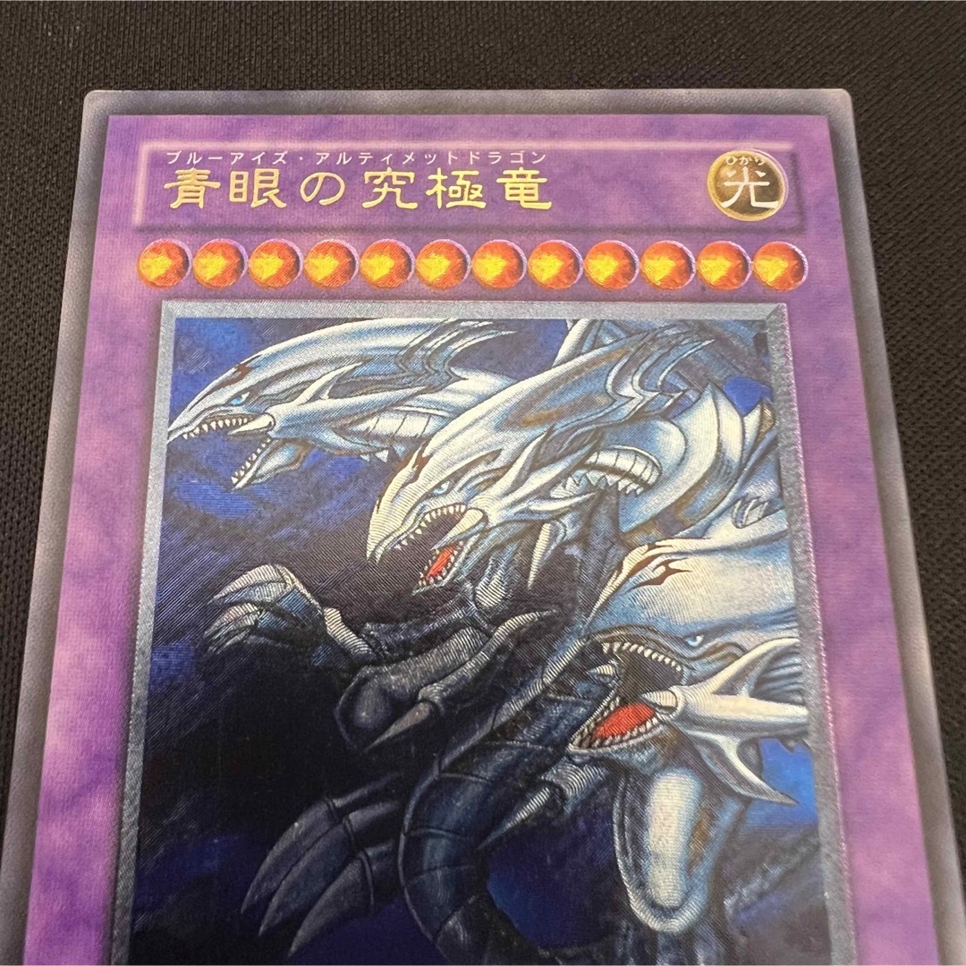 遊戯王 青眼の究極竜 レリーフ SDX-001 ブルーアイズ エンタメ/ホビーのトレーディングカード(シングルカード)の商品写真