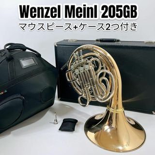 Wenzel Meinl ヴェンツェル マインル 205 GB フルダブルホルン(ホルン)