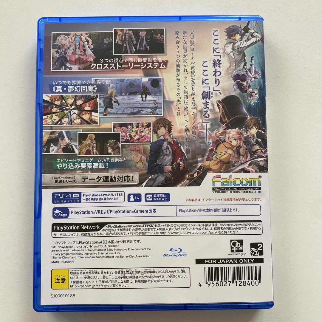 英雄伝説 創の軌跡 エンタメ/ホビーのゲームソフト/ゲーム機本体(家庭用ゲームソフト)の商品写真