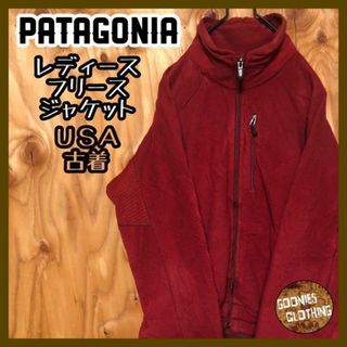 パタゴニア(patagonia)のパタゴニア レディース フリース ブルゾン USA古着 90 ジャケット エンジ(ブルゾン)