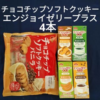 モリナガニュウギョウ(森永乳業)のお菓子詰め合わせ、まとめ売り、森永乳業 エンジョイゼリープラス、エンジョイゼリー(その他)