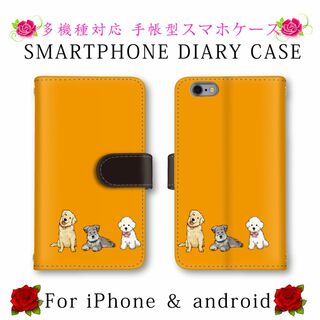 犬 いぬ オレンジ スマホケース 手帳型 スマホカバー(Androidケース)