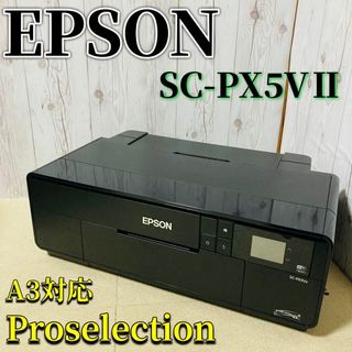EPSON - 美品 EPSON エプソン SC-PX5V2 プリンター A3対応 9色