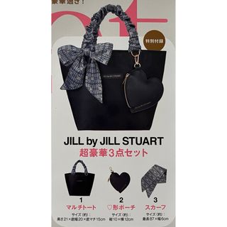 JILL by JILLSTUART - ジルスチュアート　3点セット　sweet 付録