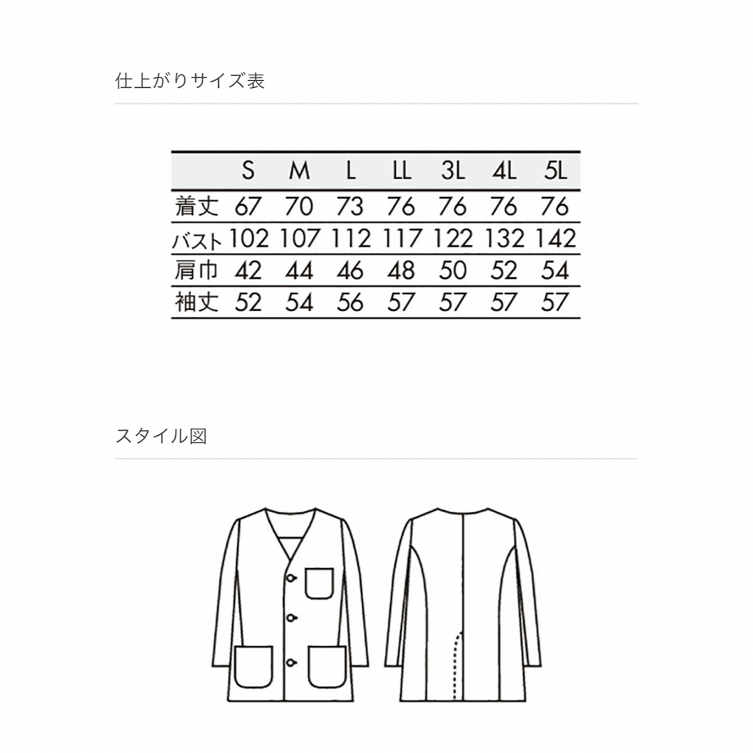 MONTBLANC(モンブラン)のモンブラン 男子調理衣 D-OS 129 長袖1-613  サイズLL 1点 メンズのトップス(その他)の商品写真