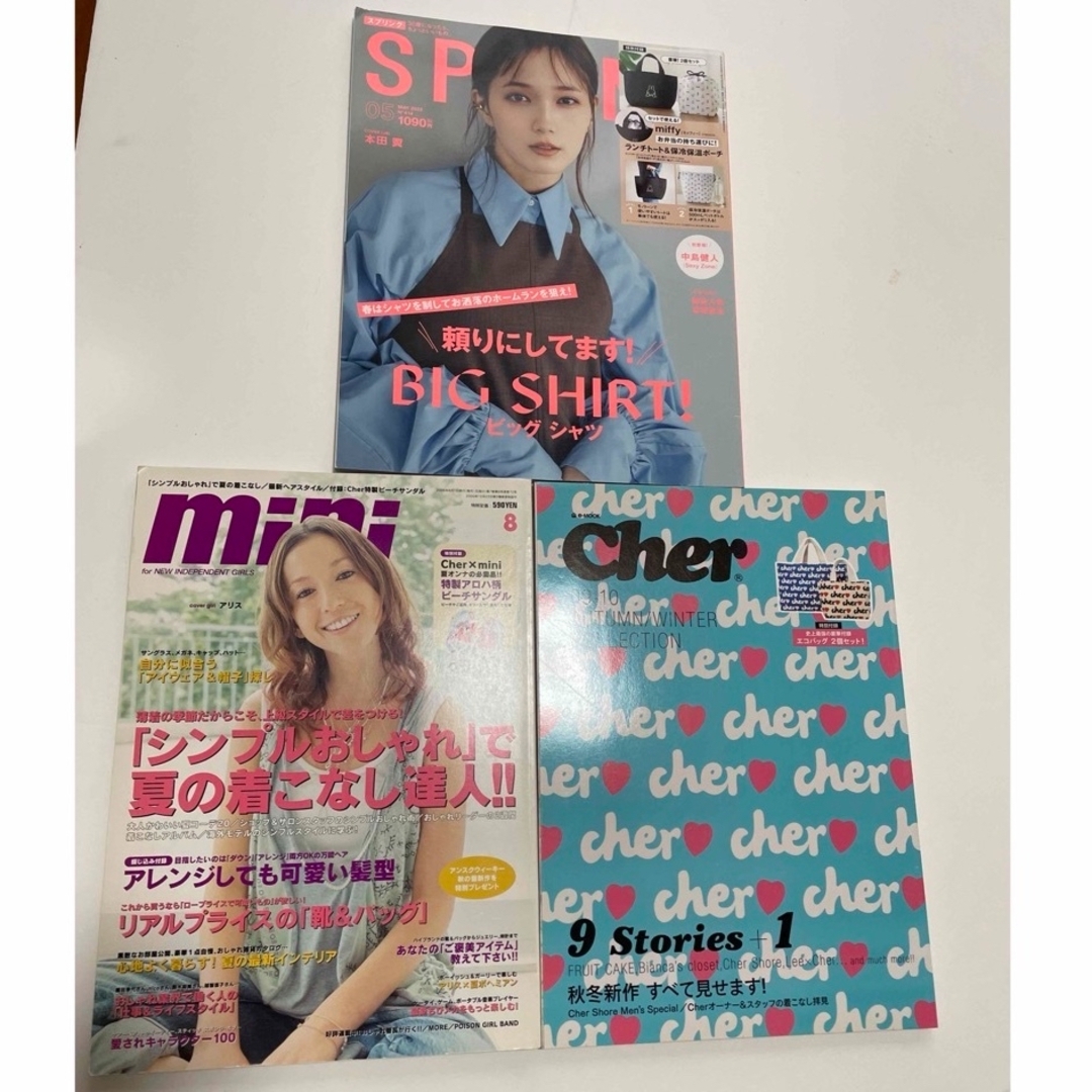 宝島社(タカラジマシャ)の付録なし　ファッション雑誌　ムック　3冊セットmini Spring cher  エンタメ/ホビーの雑誌(ファッション)の商品写真