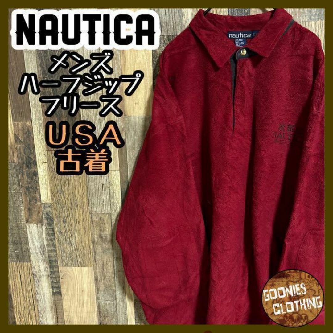 NAUTICA(ノーティカ)のノーティカ ロゴ フリース ジップ 襟 レッド ジップ アウター 赤 USA古着 メンズのジャケット/アウター(その他)の商品写真