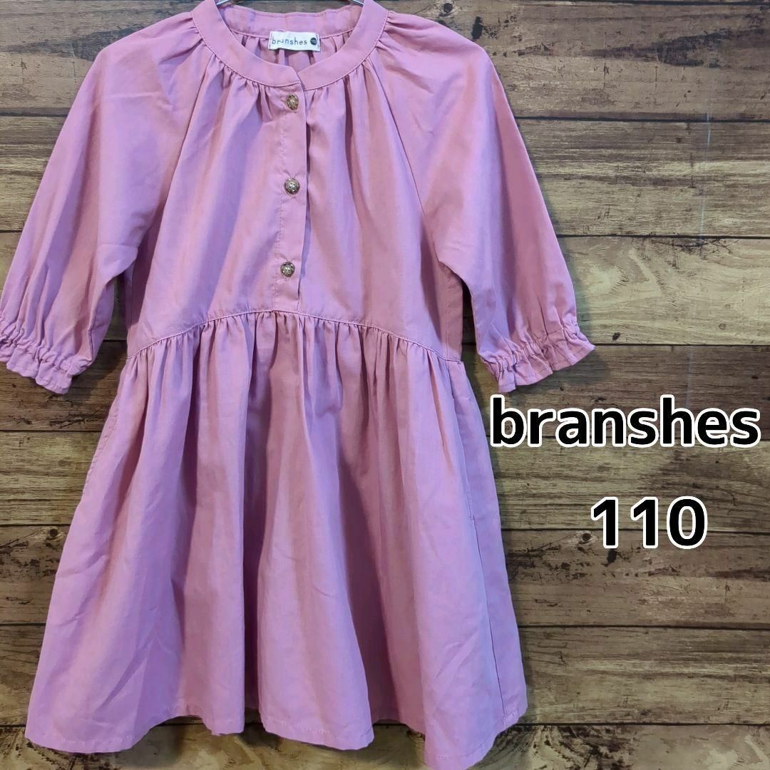 Branshes(ブランシェス)の【branshes】★美品★　無地　7分袖ワンピース　ラベンダー　110cm キッズ/ベビー/マタニティのキッズ服女の子用(90cm~)(ワンピース)の商品写真