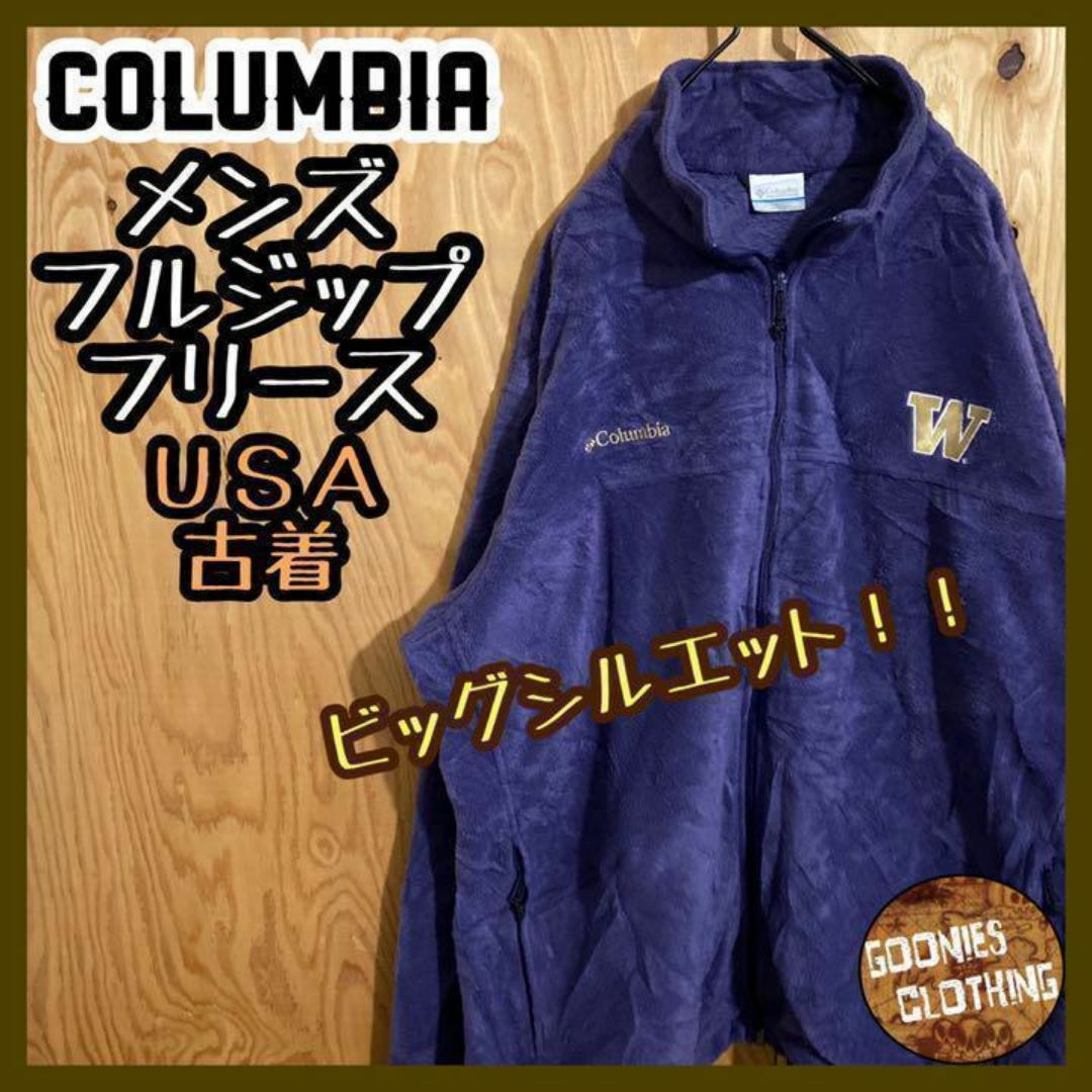 Columbia(コロンビア)のコロンビア カレッジロゴ フルジップ フリース パープル 紫 USA古着 メンズ メンズのジャケット/アウター(その他)の商品写真