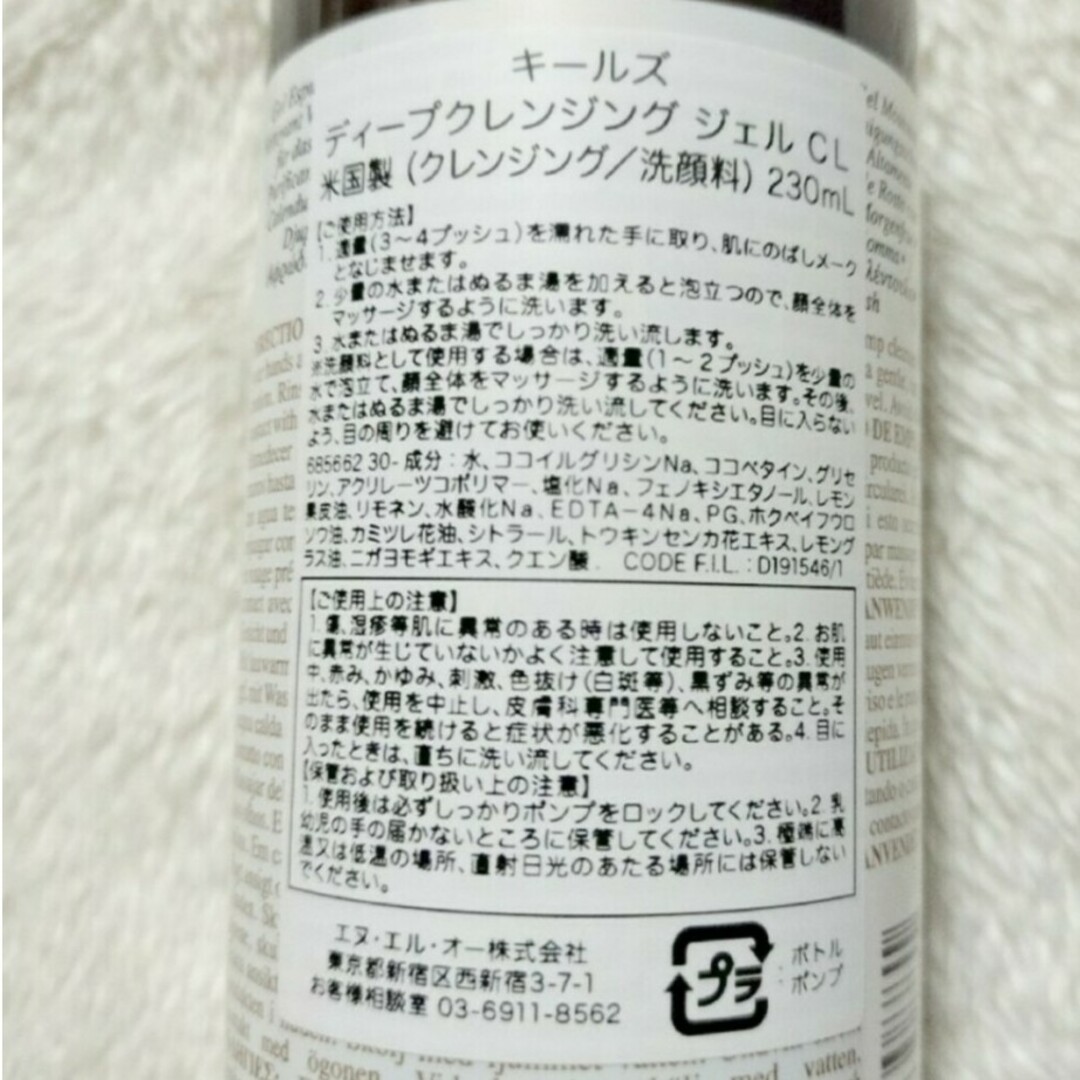 Kiehl's(キールズ)の☆新品未使用☆　キールズ　ジェル洗顔 コスメ/美容のスキンケア/基礎化粧品(洗顔料)の商品写真