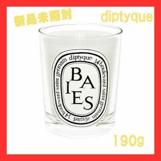 DIPTYQUE BAIES キャンドル べ 190g