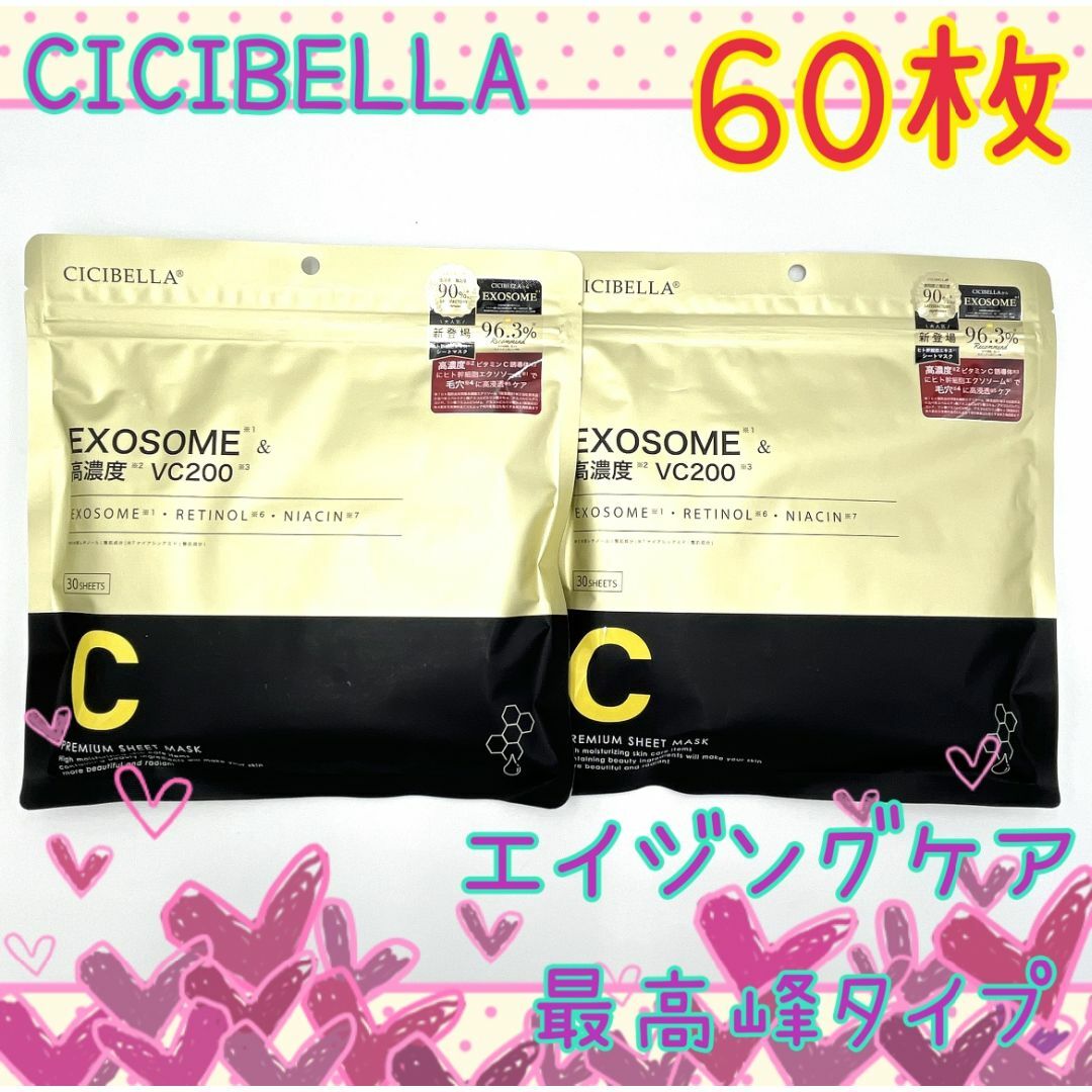 60枚　シシベラ　シートマスク　高濃度VC200×ヒト幹細胞　EXOSOME コスメ/美容のスキンケア/基礎化粧品(パック/フェイスマスク)の商品写真