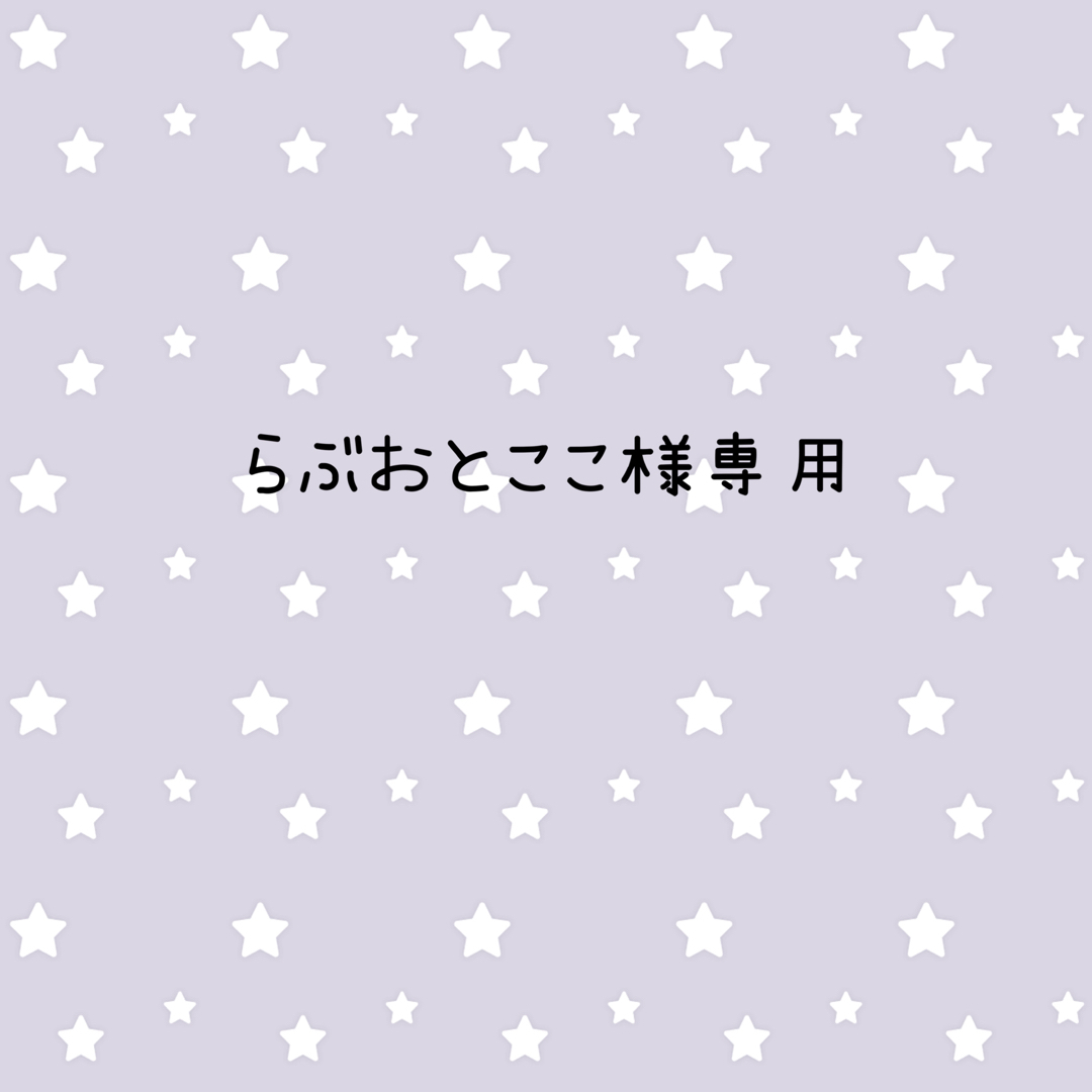 サンリオ(サンリオ)のらぶおとここ様専用 エンタメ/ホビーのおもちゃ/ぬいぐるみ(キャラクターグッズ)の商品写真