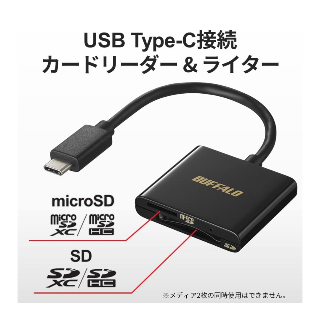 Buffalo(バッファロー)のバッファロー USB3.2 Type-C 接続 カードリーダー  スマホ/家電/カメラのPC/タブレット(PC周辺機器)の商品写真