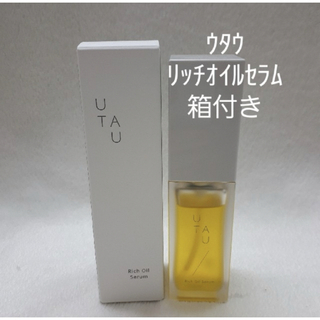 デミコスメティクス(DEMI COSMETICS)のウタウ リッチオイルセラム 30ml デミ 新品 正規品(オイル/美容液)