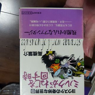 ミルクがねじを回す時(その他)