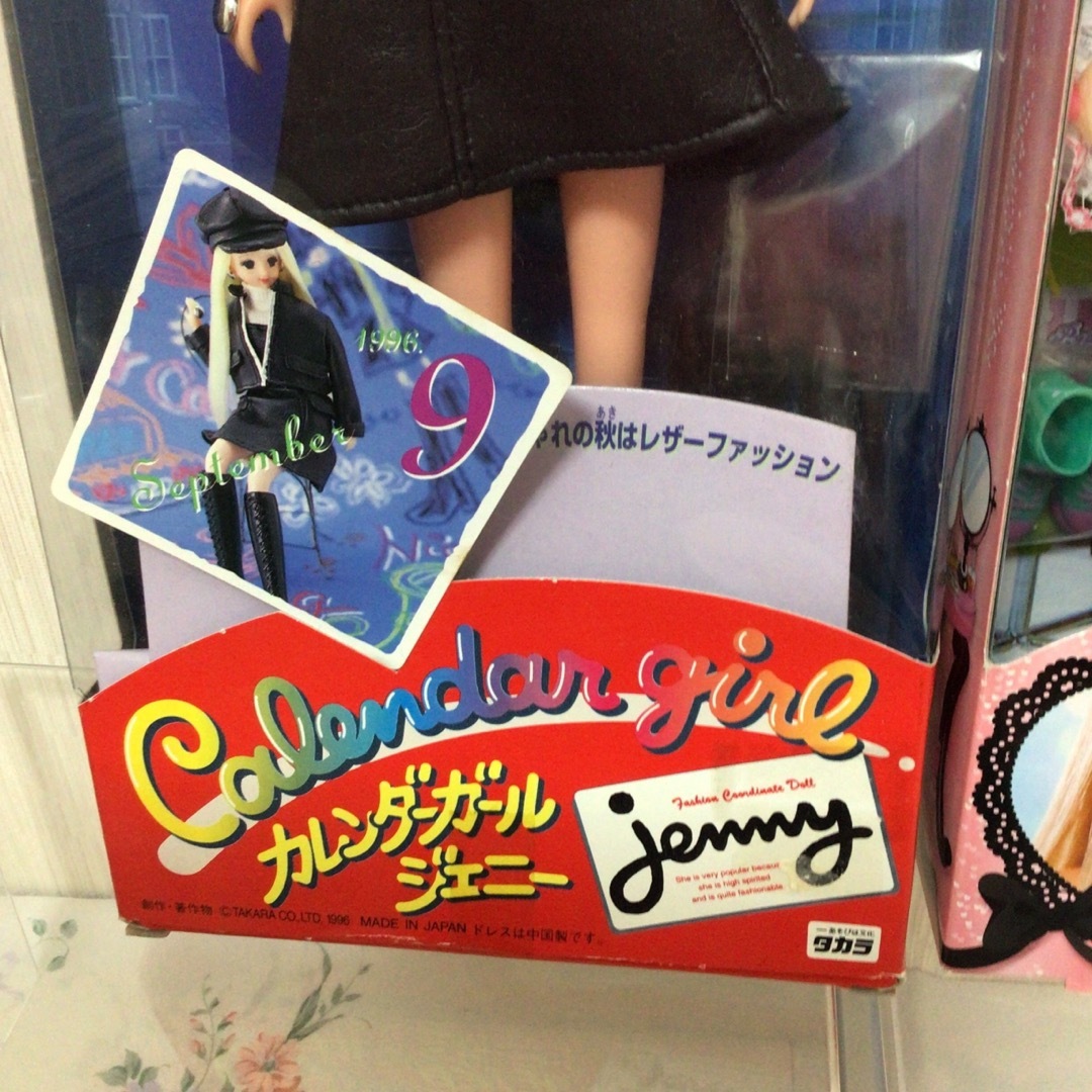 Takara Tomy(タカラトミー)のジェニー人形　「カレンダーガール　乙女座」「サニーデイデート」 キッズ/ベビー/マタニティのおもちゃ(ぬいぐるみ/人形)の商品写真
