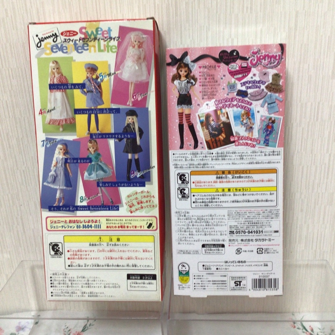 Takara Tomy(タカラトミー)のジェニー人形　「カレンダーガール　乙女座」「サニーデイデート」 キッズ/ベビー/マタニティのおもちゃ(ぬいぐるみ/人形)の商品写真