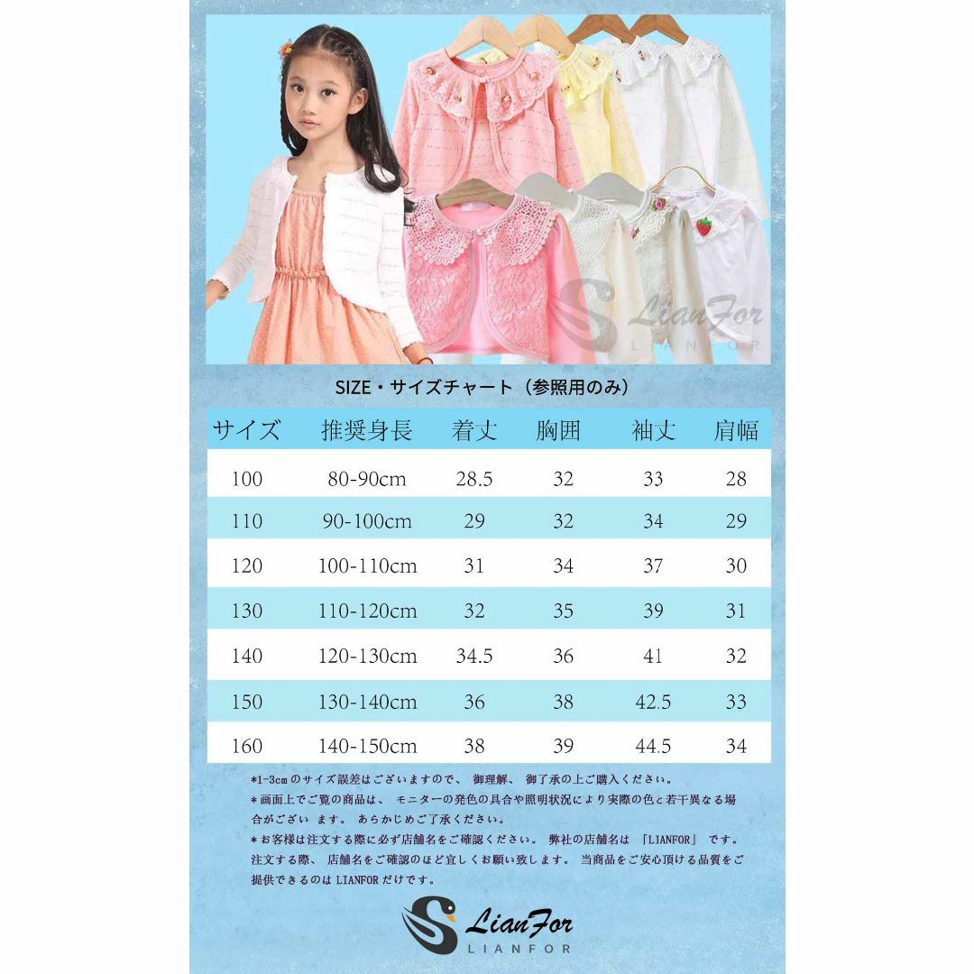 LIANFOR 子供服 女の子 フォーマル 長袖 ボレロ カーディガン 子供 ボ キッズ/ベビー/マタニティのベビー服(~85cm)(その他)の商品写真