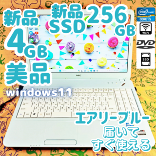 エヌイーシー(NEC)の新品メモリ+新品SSDで爆速！【美品】激レア✨お洒落な水色ノートパソコン(ノートPC)