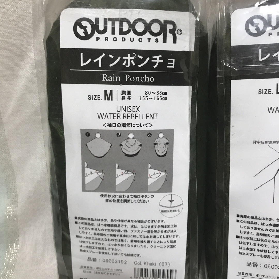 OUTDOOR PRODUCTS(アウトドアプロダクツ)の男女レインコート レディースのファッション小物(レインコート)の商品写真