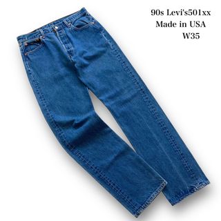 リーバイス(Levi's)の【LEVI'S】90s リーバイス501xx デニムパンツ ジーンズ USA製(デニム/ジーンズ)