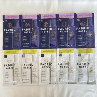 FADRIC HOTEL ファドリックホテル　柔軟剤　お試し　2種類　10点(洗剤/柔軟剤)