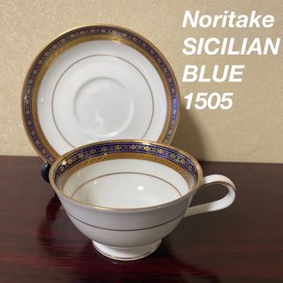 ノリタケ(Noritake)のNoritake  SICILIAN BLUE 1505  ノリタケ (食器)