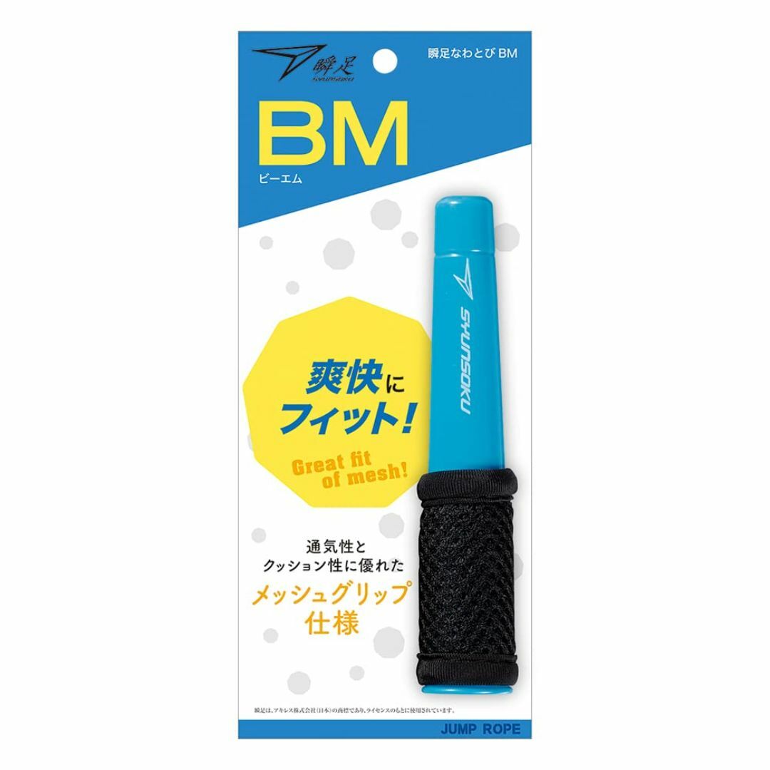 【数量限定】デビカ 縄跳び 瞬足なわとび ブラックメッシュ スペースブラック 1 キッズ/ベビー/マタニティのキッズ/ベビー/マタニティ その他(その他)の商品写真